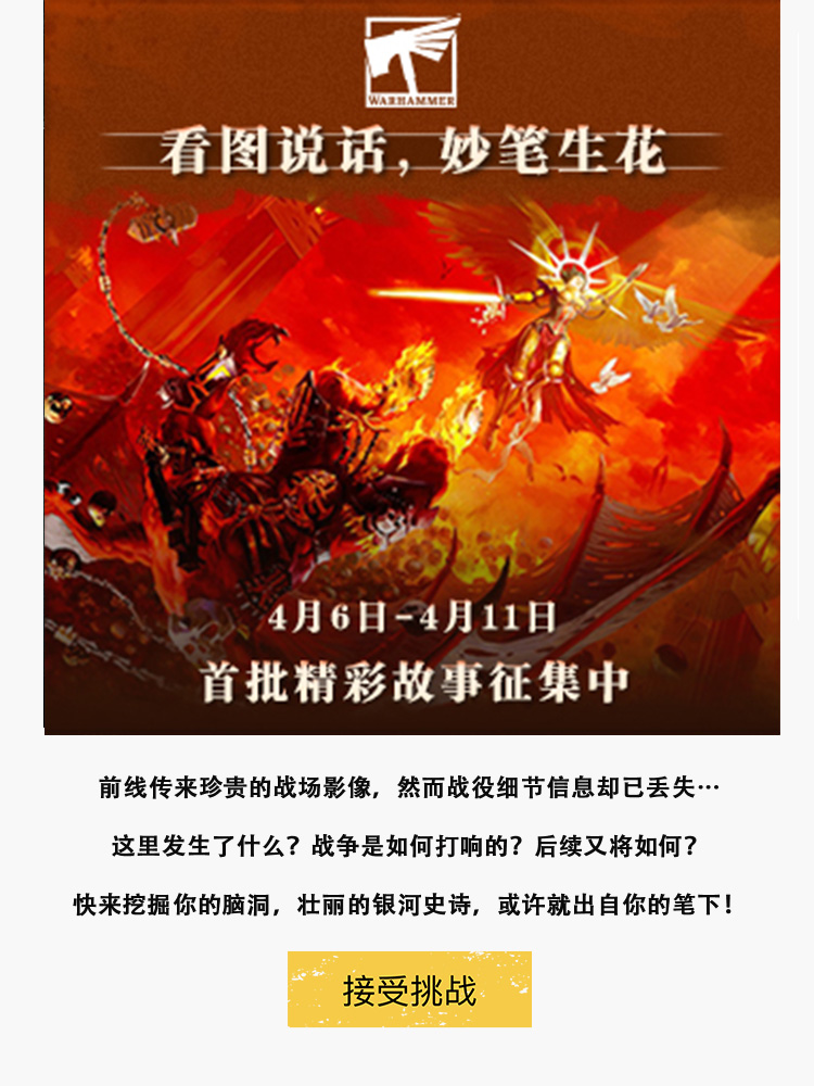 看图说话，妙笔生花（第一期）